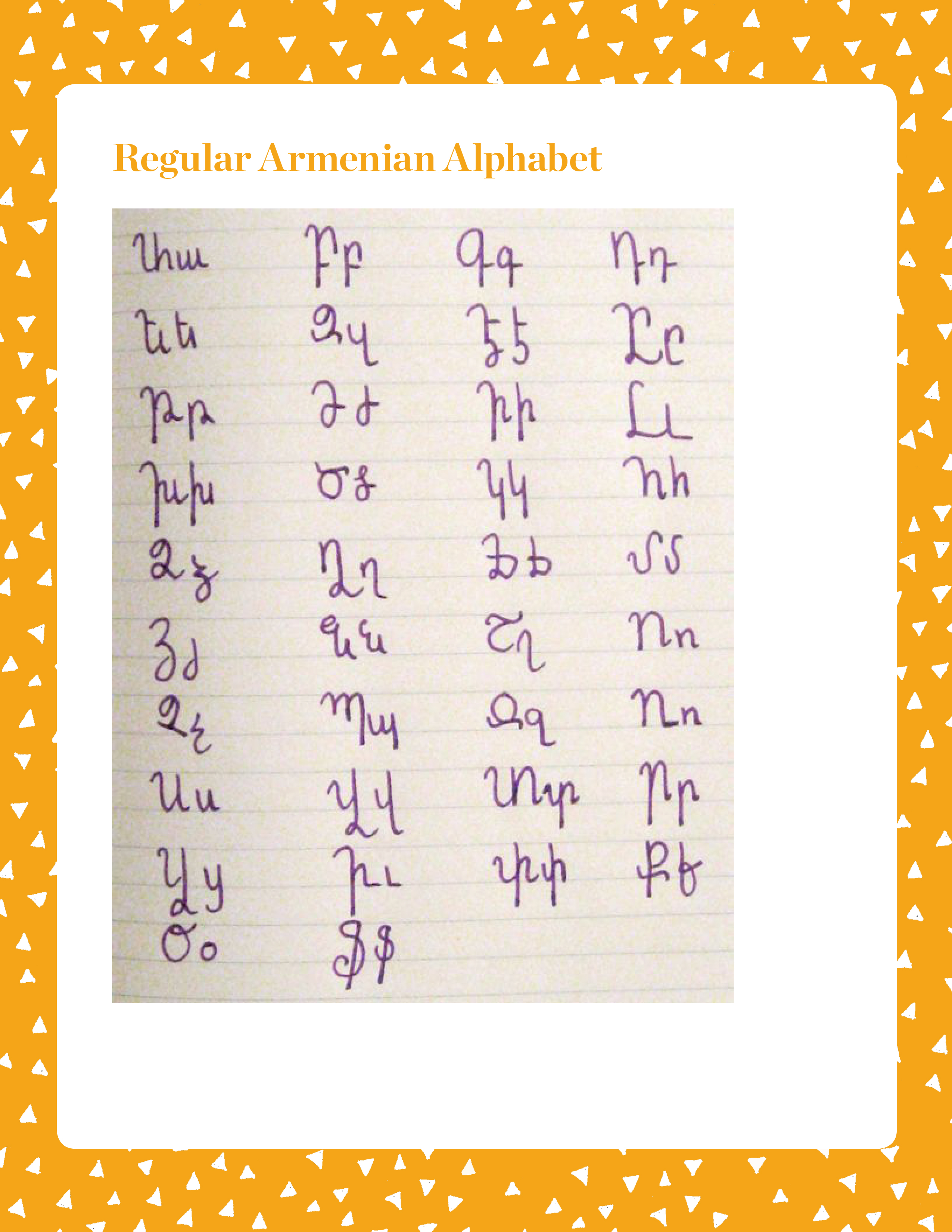 Armenian Alphabet activity